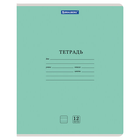 Тетрадь 12л Brauberg классика узкая линия ,обложка картон зеленая Арт.105692