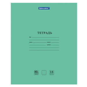 Тетрадь 18л линия,обложка картон 80г/м2 Арт.105709