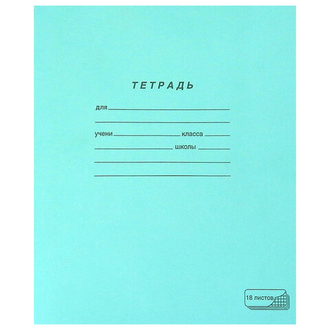 Тетрадь Зеленая обложка 18л,клетка с полями Арт.106275