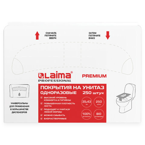 Покрытие на унитаз Лайма 1/2 сложения компл.250шт. 35х43см   Арт.126099