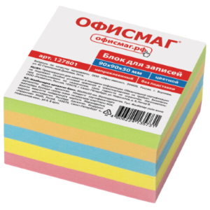 127801 Блок для записей ОФИСМАГ непрок.9х9х5см цветной Арт.127801