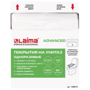 Покрытие на унитаз Лайма 1/4 сложения компл.100шт. 37х41см   Арт.128813