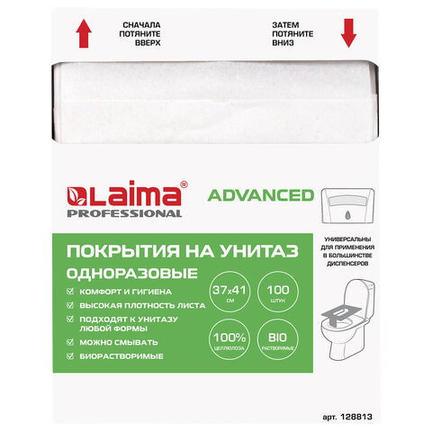 Покрытие на унитаз Лайма 1/4 сложения компл.100шт. 37х41см   Арт.128813