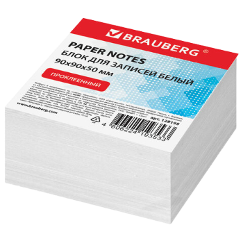 Блок для записей Brauberg 9х9х5см проклеенныйбелый белизна 95-98 % Арт.129195