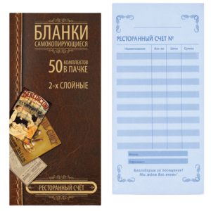 Счет офиц.2-ух сл Ресторанный 97х200мм спайка 50шт самокоп. Арт.130153