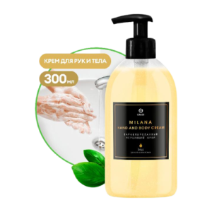 GRASS Парфюмир. смягч.крем "Milana Hand and Body Cream Brut" 300мл