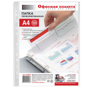 Файл перфор. А4 Офисная Планета комплект 100шт гладкие 30мкм  Арт.222052