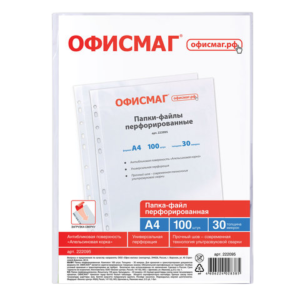 Файл перфор. А4 ОфисМаг комплект 100шт матовые 30мкм  Арт.222095