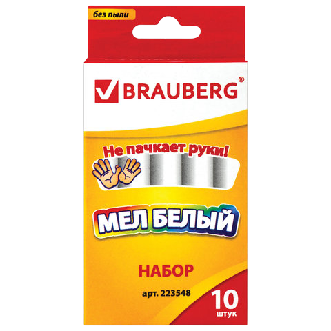 Мел белый  BRAUBERG Антипыль набор 10шт. классич.   Арт.223548