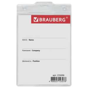 Бейджик-карман вертикальный BRAUBERG 120х90мм без держателя Арт.235696