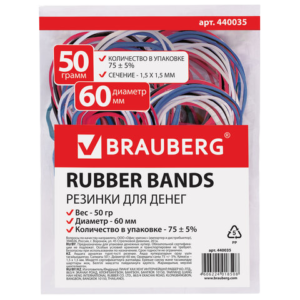 Резинки 50г BRAUBERG 60мм цветные   Арт.440035