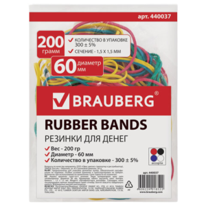 Резинки 200г BRAUBERG 60мм   Арт.440037