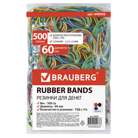 Резинки 500г BRAUBERG 60мм   Арт.440050