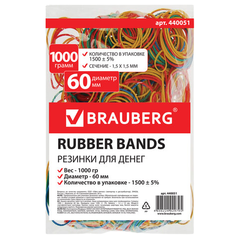 Резинки 1000г BRAUBERG 60мм натуральный каучук  Арт.440051