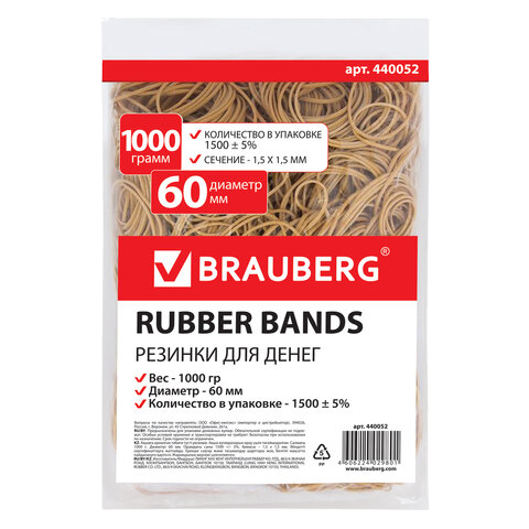 Резинки 1000г BRAUBERG 80мм  Арт.440052