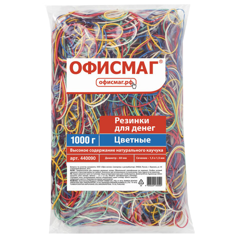 Резинки для денег Офисмаг 1000г цветные Арт.440090