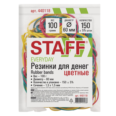 Резинки для денег STAFF 100гр. цветные,каучук  Арт.440118