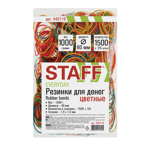 Резинки для денег STAFF 1000гр. 60мм цветные,каучук  Арт.440119