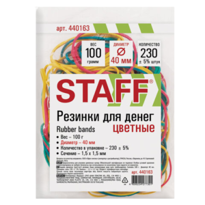 Резинки 100г STAFF 40мм   Арт.440163