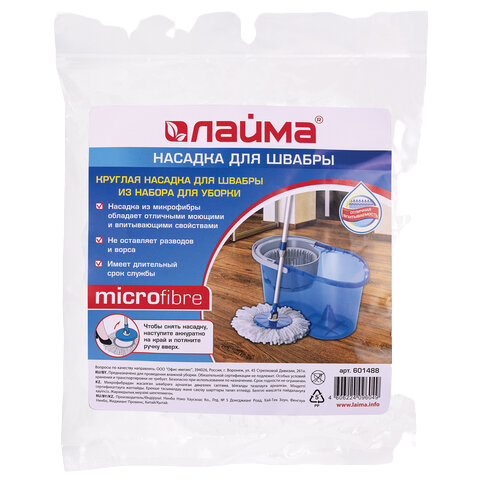 Насадка МОП круглая д/швабр крепление кольцо Арт. 601488