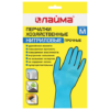перчатки нитриловые многор. прочные М Арт.604998
