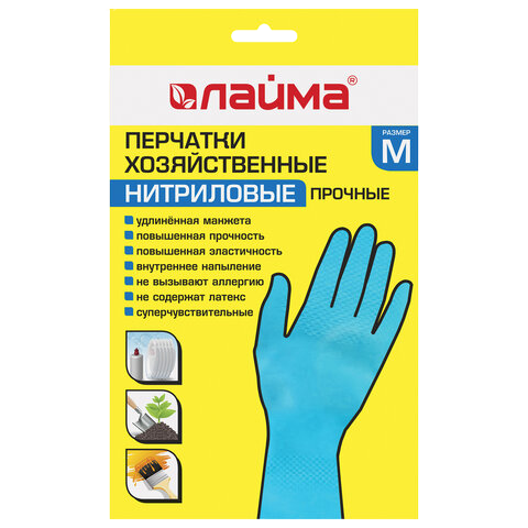 перчатки нитриловые многор. прочные М Арт.604998