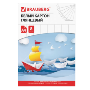 Картон белый А4 меловынный Brauberg 8листов в папке 200х290мм Лодочка Арт.129906
