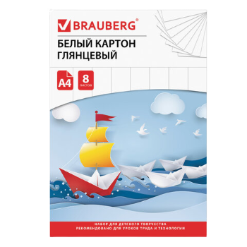 Картон белый А4 меловынный Brauberg 8листов в папке 200х290мм Лодочка Арт.129906