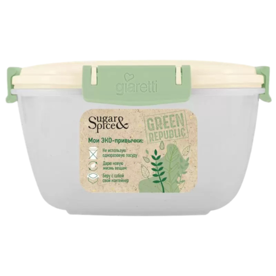 Контейнер д/прод.герметич. 0,9л "Green Republic" Арт.SE2242GR
