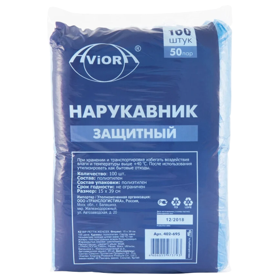 Нарукавники однораз. AVIORA (20упх100шт)