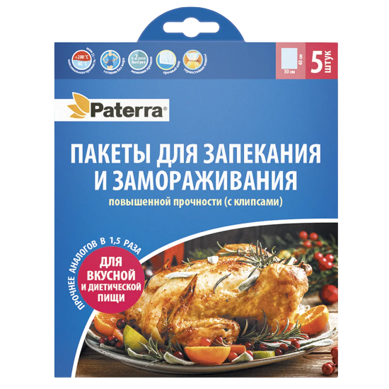 Пакеты для запекания 30х40 PATERRA 5шт с клипсами (96шт/уп)