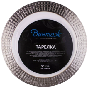 Тарелка д190 с каемочкой Кубики Винтаж 1шт (20упх10шт(200шт)
