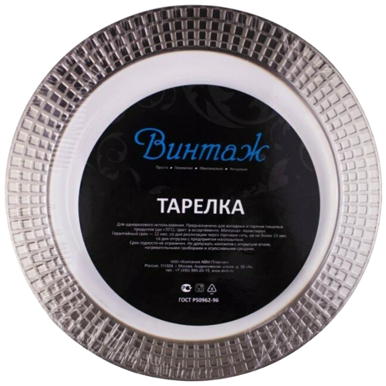 Тарелка д260 с каемочкой Кубики Винтаж 1шт (20упх10шт(200шт)