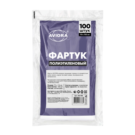 Фартук белый 70смх110см (10упх100шт) Авиора