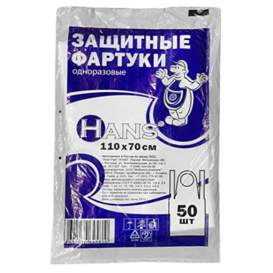 Фартук белый 70смх110см (20упх50шт)