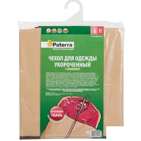 Чехол для одежды Patterra с молнией укороч 60х102см Арт.402-413
