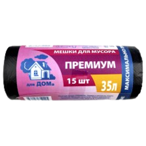 пакет мус. 35лит15шт(Домик Премиум) (30уп)25мкм 26х56