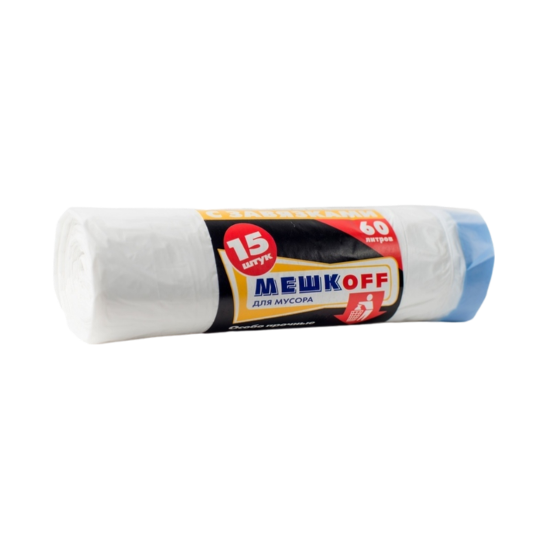 пакет мусорный 60л 15шт с завязками белые (МЕШКОFF)Элитные 15мкм (40упак)