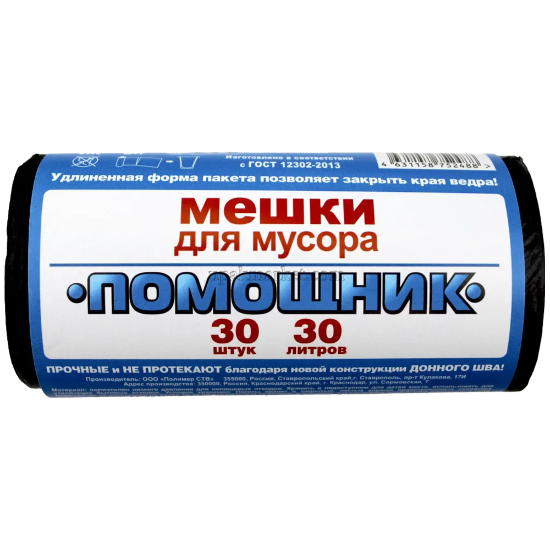 пакет мусорный Помощник 30лит. 30шт (40уп)