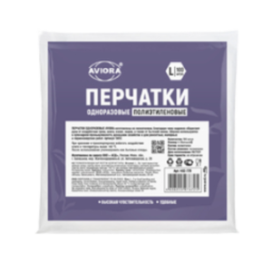 перчатки одноразовые  Авиора  100 L