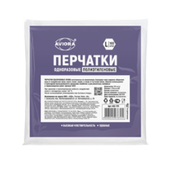 перчатки одноразовые  Авиора  100 L