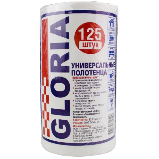 полотенце Универсальное 20х23 125шт. в рулоне Глория