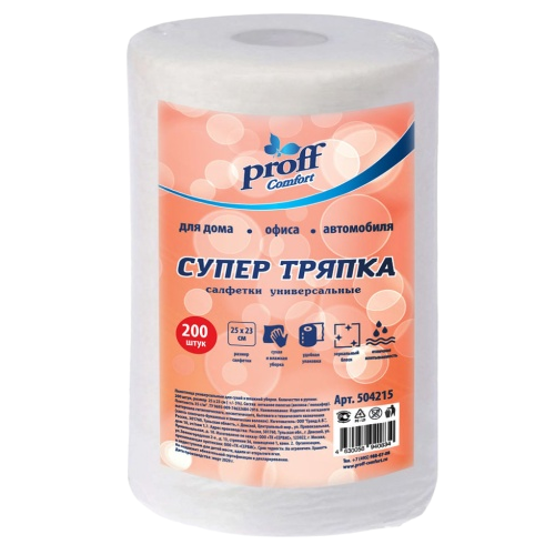 полотенце Универсальное 26х20 200шт в рулоне Супер Тряпка(8уп)