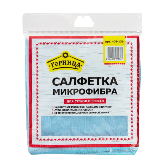 салфетка для уборки "Микрофибра" 35х35 Горница   (50шт.уп.)