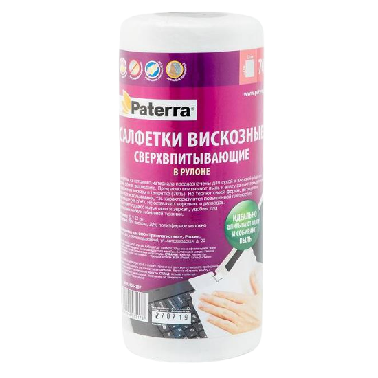 салфетка из вискозы 22х23 Pattera в рулоне 70шт (20уп)