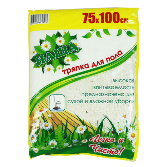 тряпка для пола"Наша" 75х100(20уп)