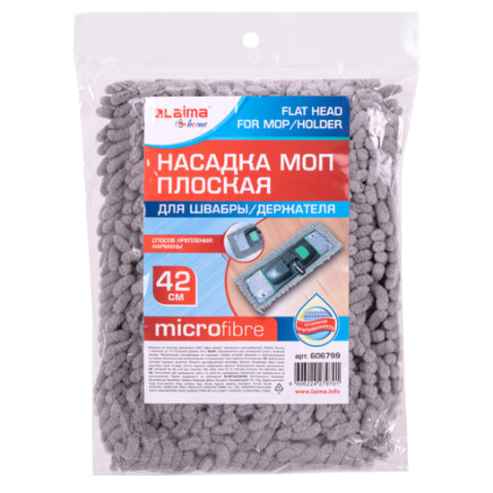 Насадка МОП плоская для швабры/держателя 42 см, карманы, ворсистая микрофибра, LAIMA HOME Арт.606799
