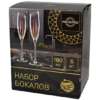 Набор бокалов д/шампанского 180мл "Иллюзия" 6шт,цвет бронза  Арт.7520411