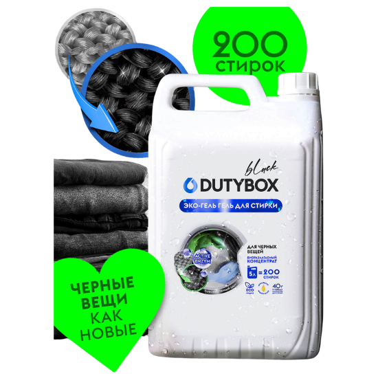 DUTYBOX Гель для стирки конц. для черного 200стирок 5л Арт.DB-5164