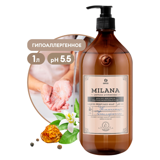 GRASS Жидкое парфюмированное мыло Milana Perfume Professional (1000мл)